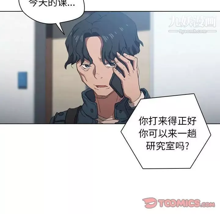 沒種又怎樣第12話