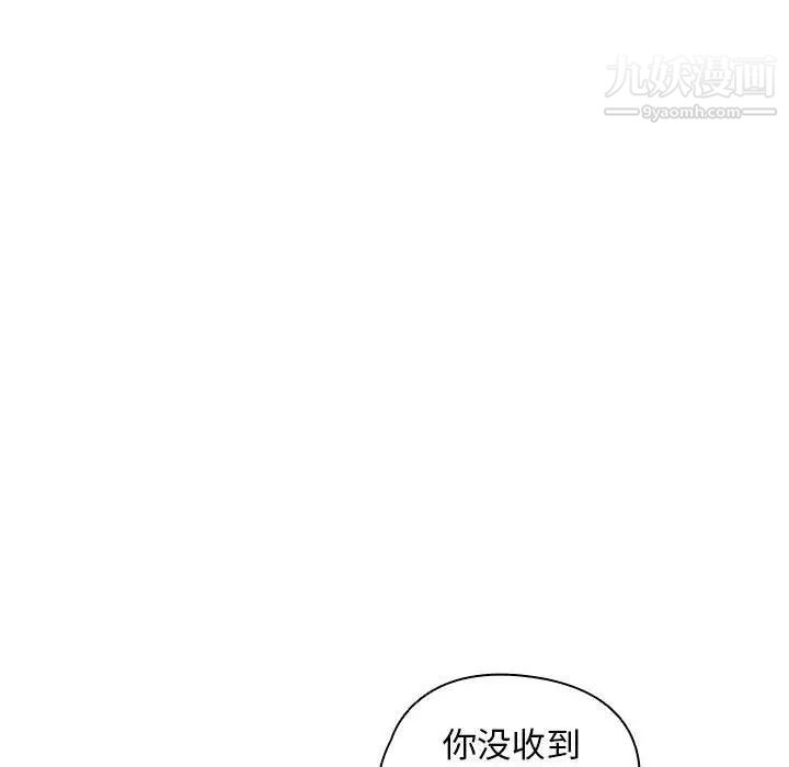 没种又怎样第12话