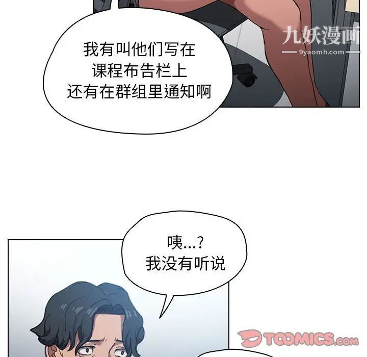 没种又怎样第12话