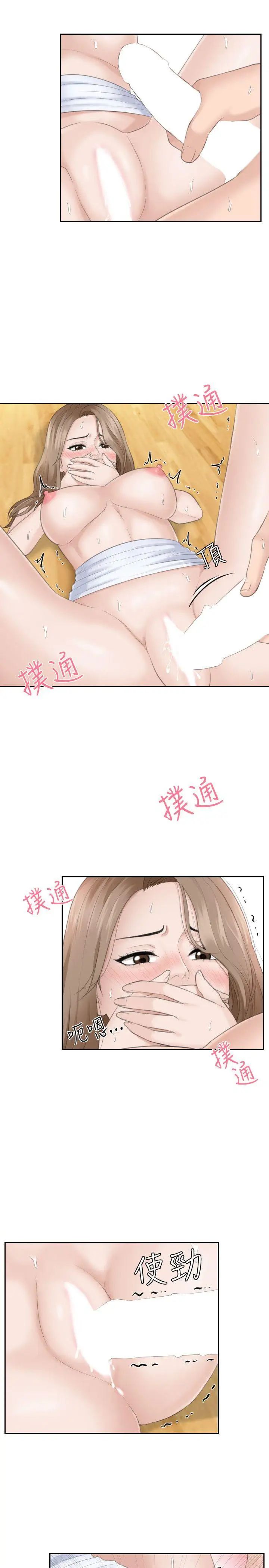 熟女的滋味第15话-她的鲍，我的菜