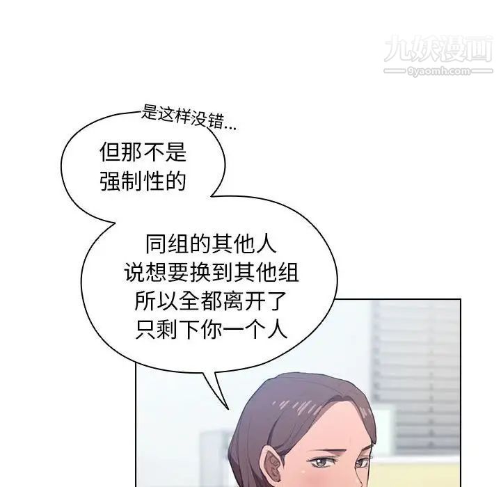 没种又怎样第12话