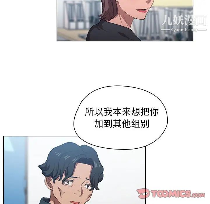 没种又怎样第12话