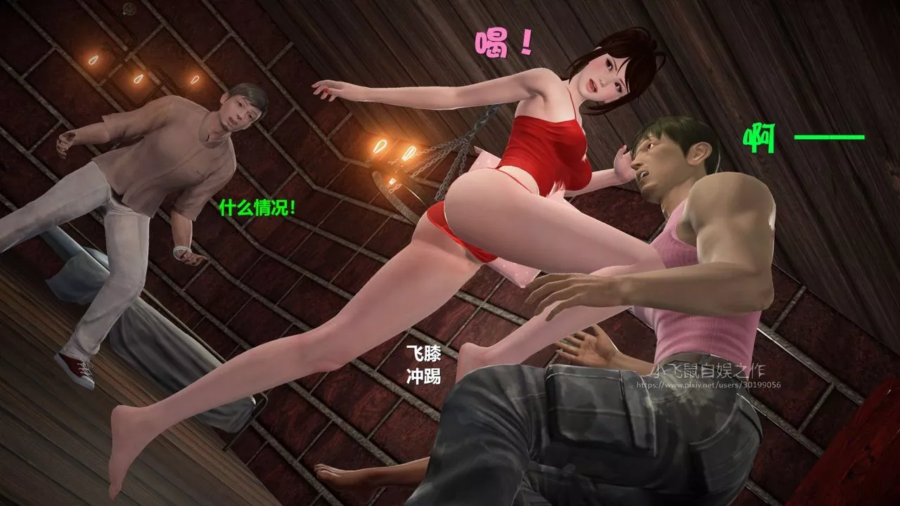 [3D]蹂躪女刑警之女警煉獄第01話