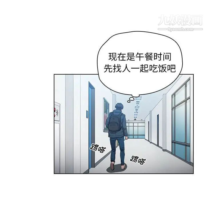 没种又怎样第12话