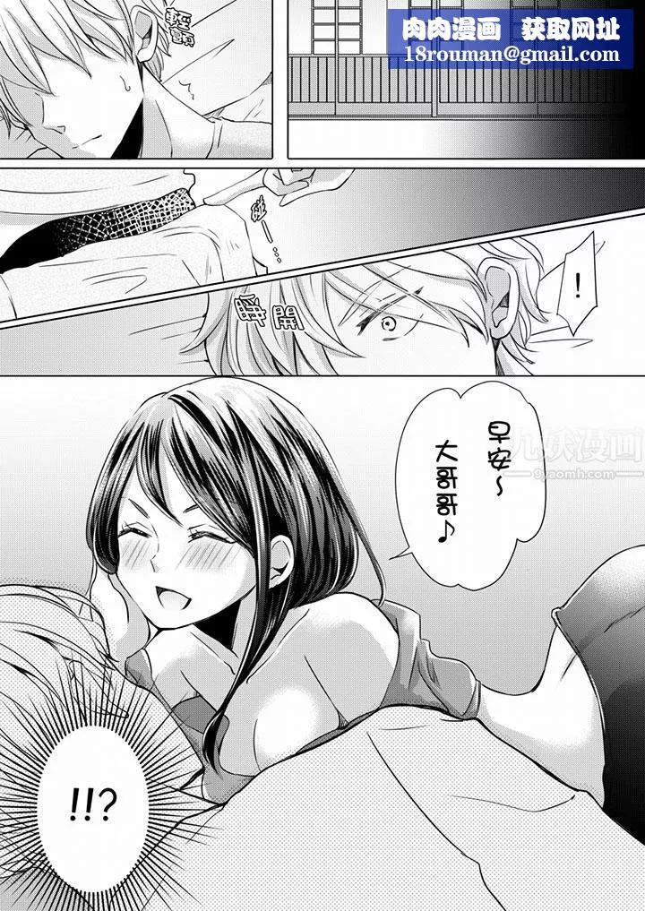 未經許可禁止插入第5話