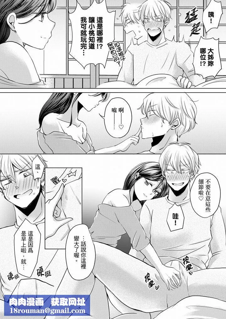 未經許可禁止插入第5話