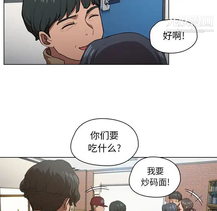 没种又怎样第12话