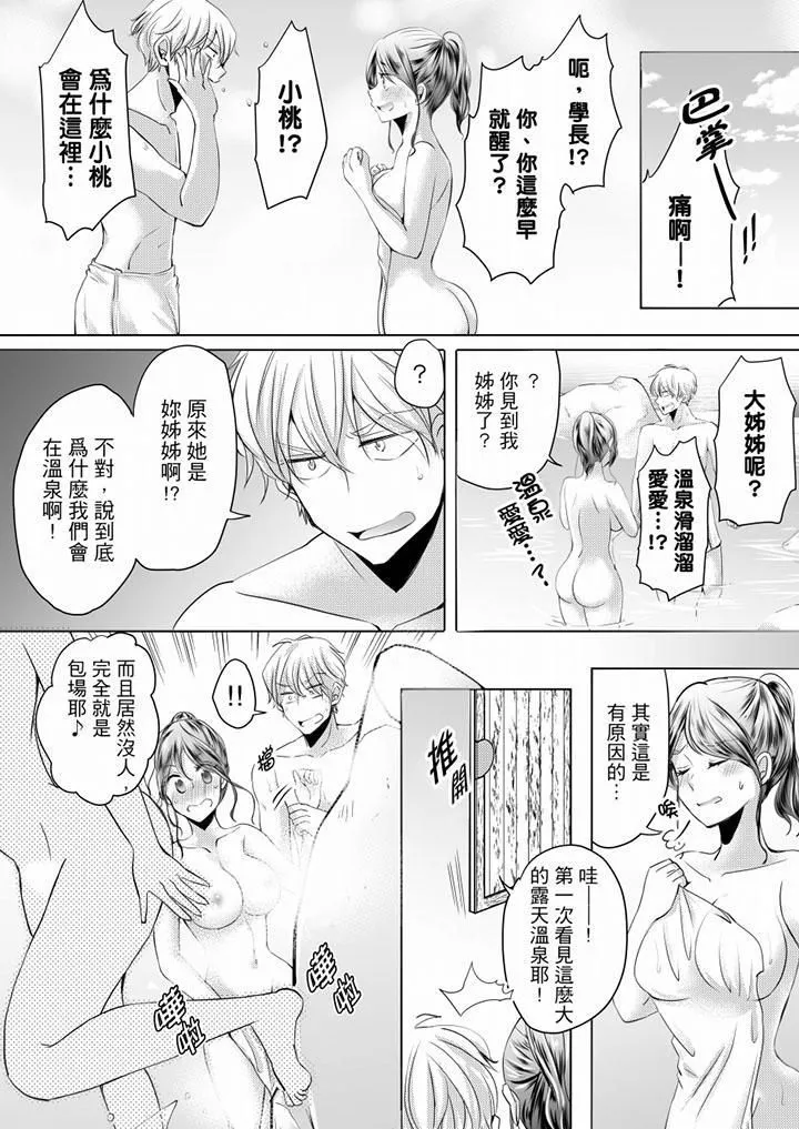 未經許可禁止插入第5話