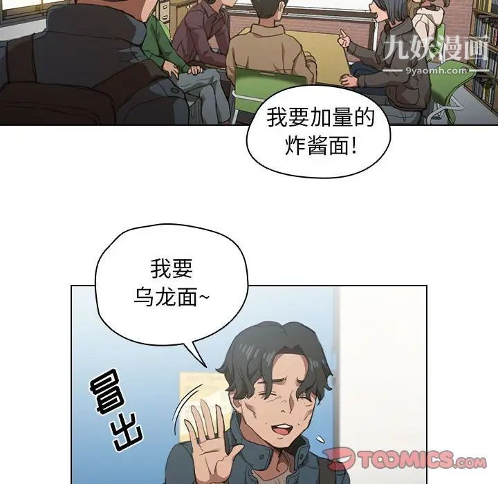 没种又怎样第12话