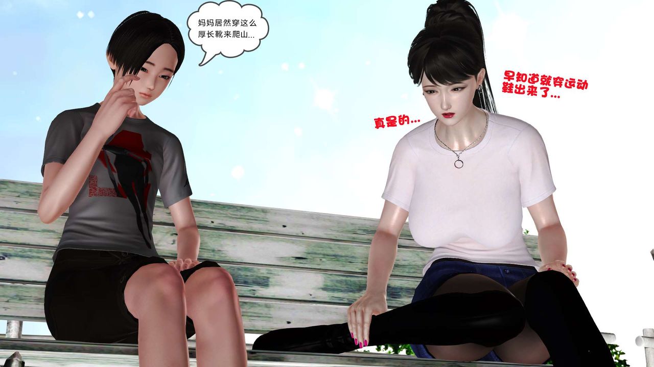 [3D]妓母第23话