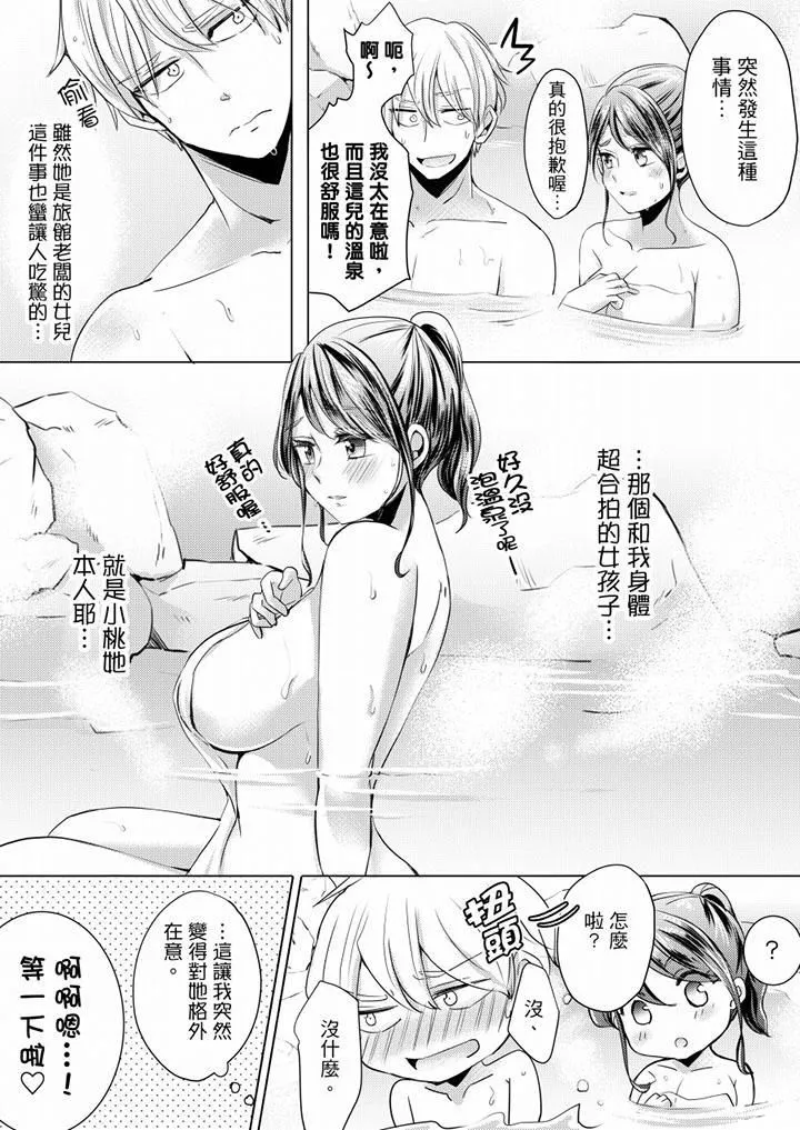 未經許可禁止插入第5話