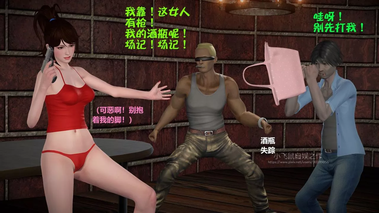 [3D]蹂躪女刑警之女警煉獄第01話