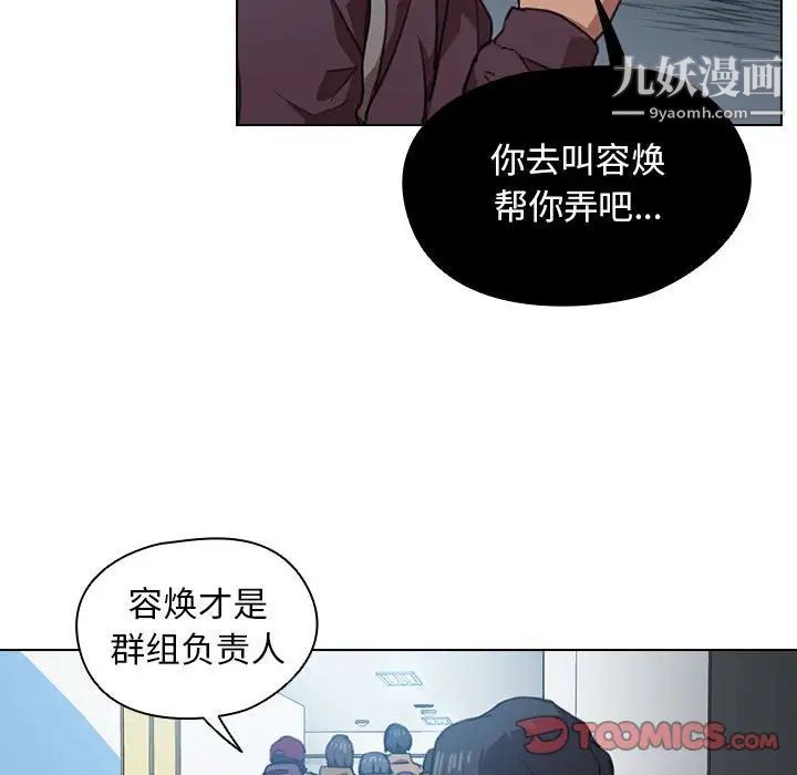 没种又怎样第12话