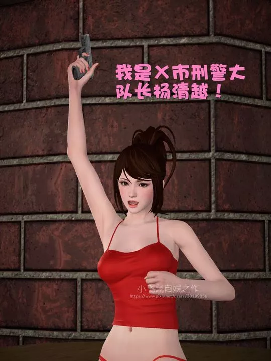 [3D]蹂躪女刑警之女警煉獄第01話