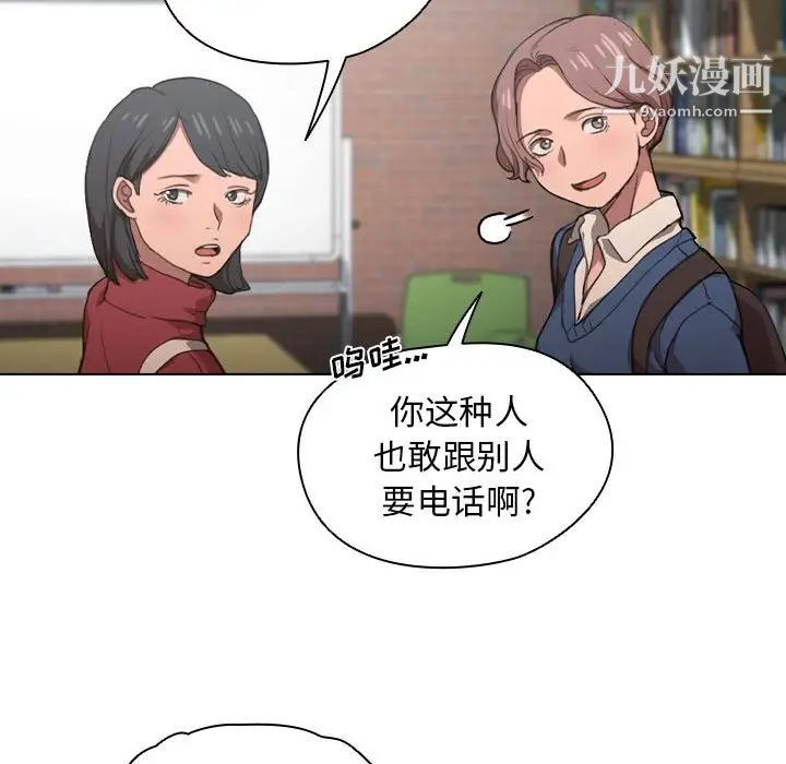 没种又怎样第12话