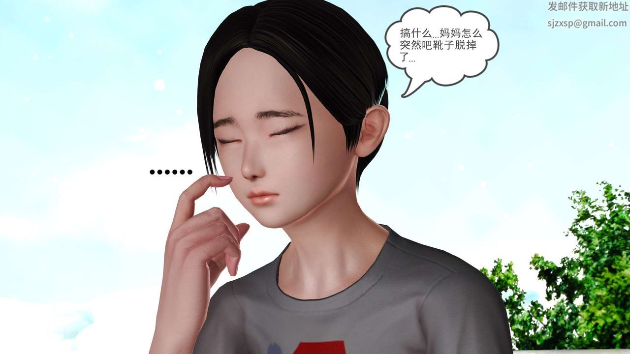 [3D]妓母第23話