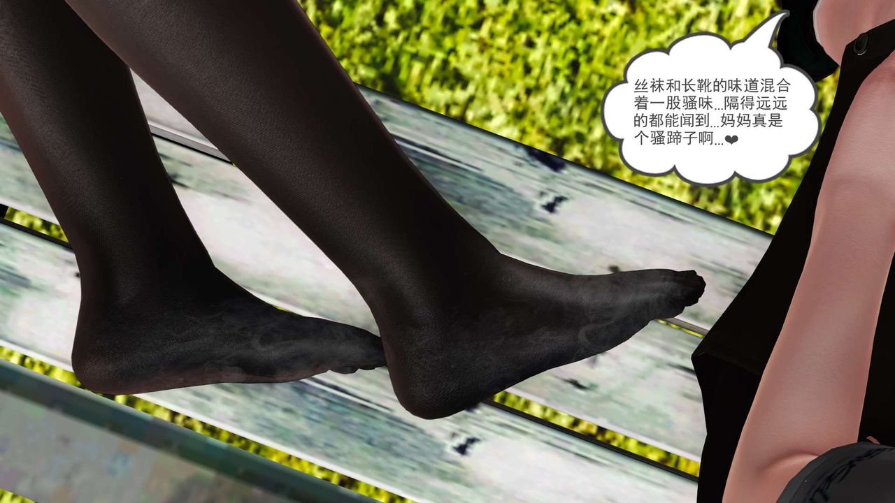 [3D]妓母第23话