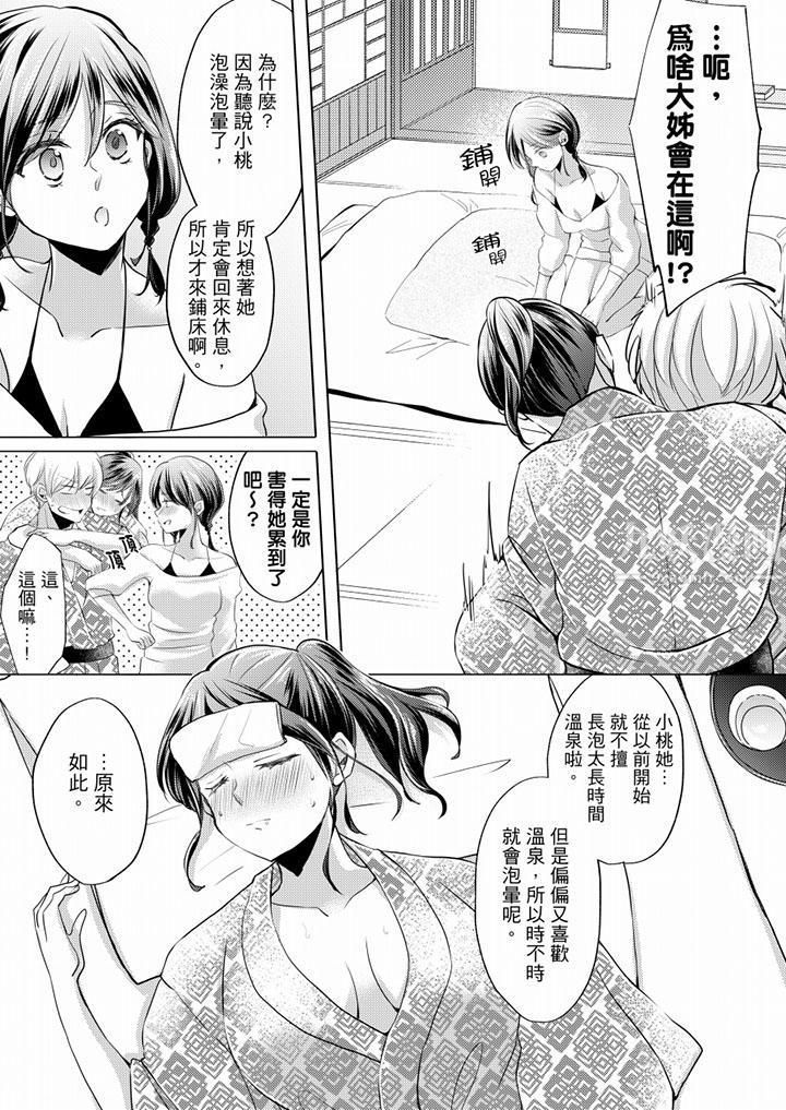 未經許可禁止插入第6話