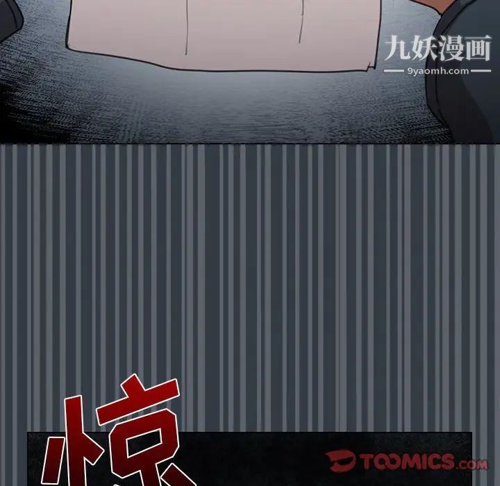 没种又怎样第12话