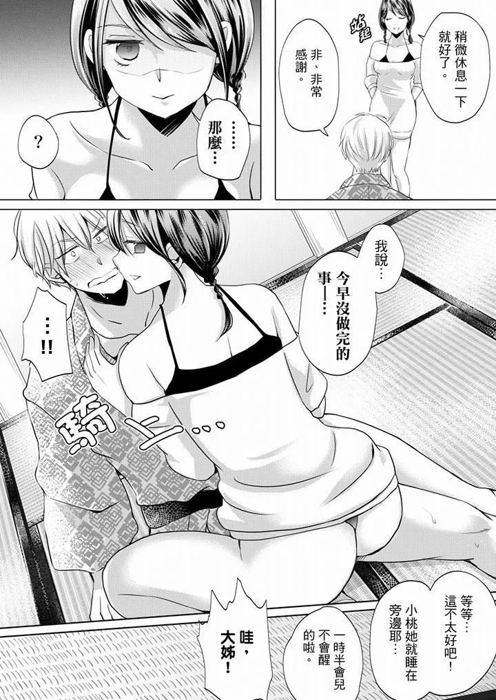未經許可禁止插入第6話