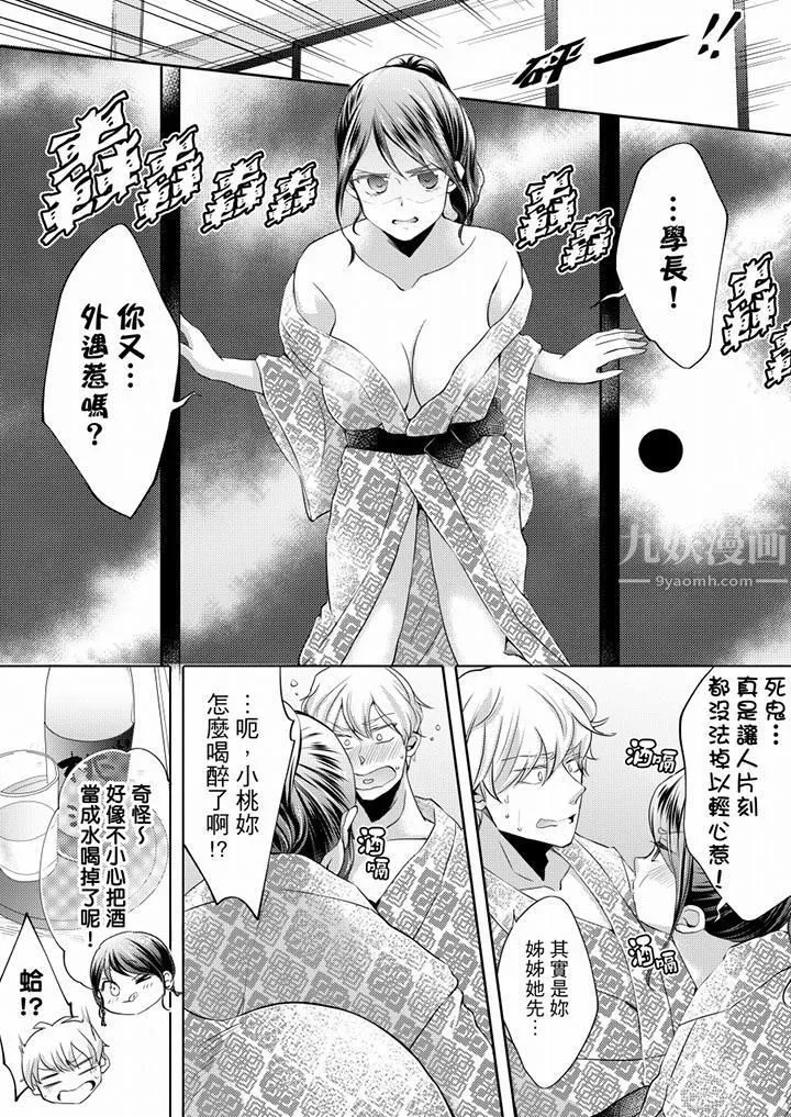 未經許可禁止插入第6話