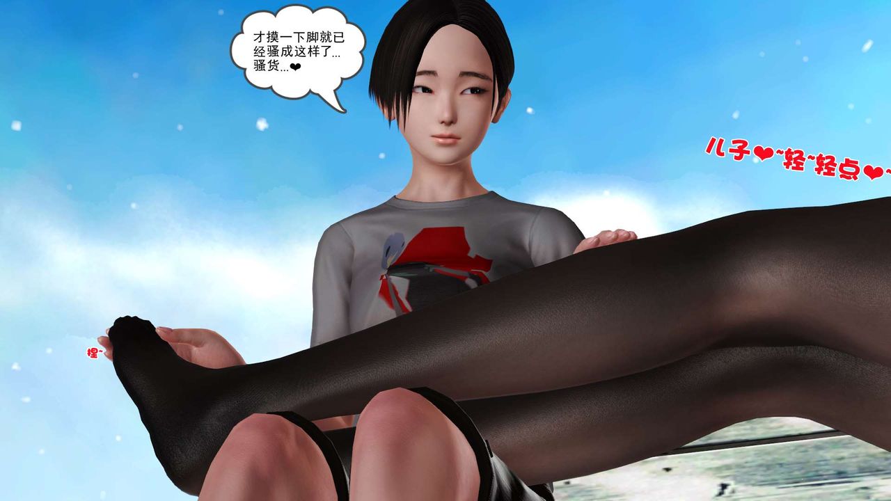[3D]妓母第23话