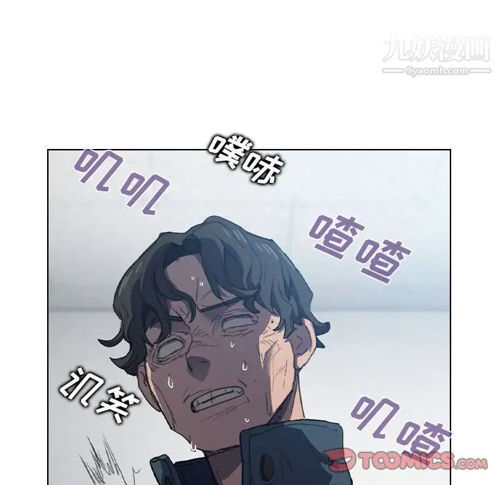 没种又怎样第12话