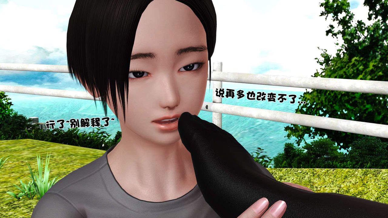 [3D]妓母第23話