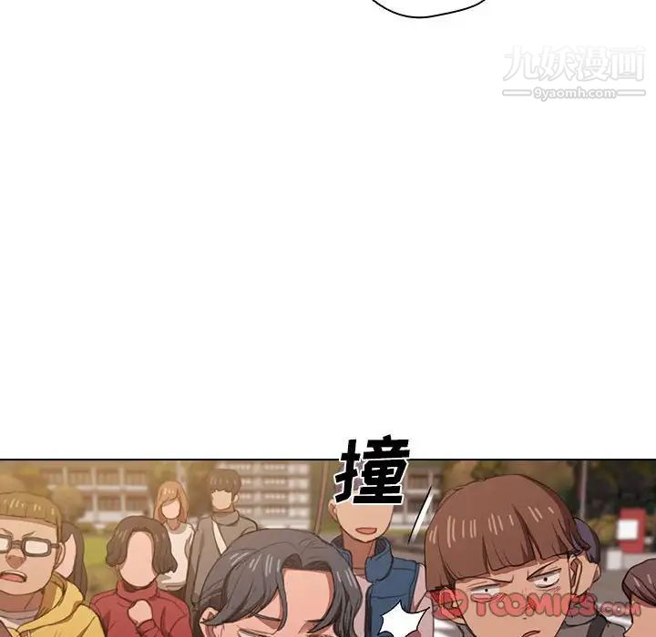 没种又怎样第12话