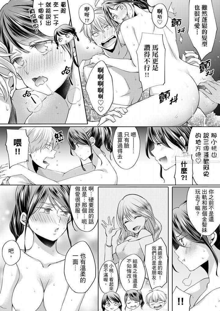 未經許可禁止插入第7話