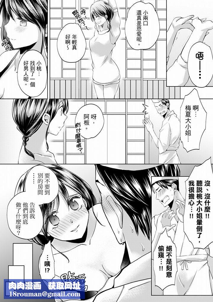 未經許可禁止插入第7話