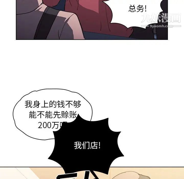 沒種又怎樣第12話