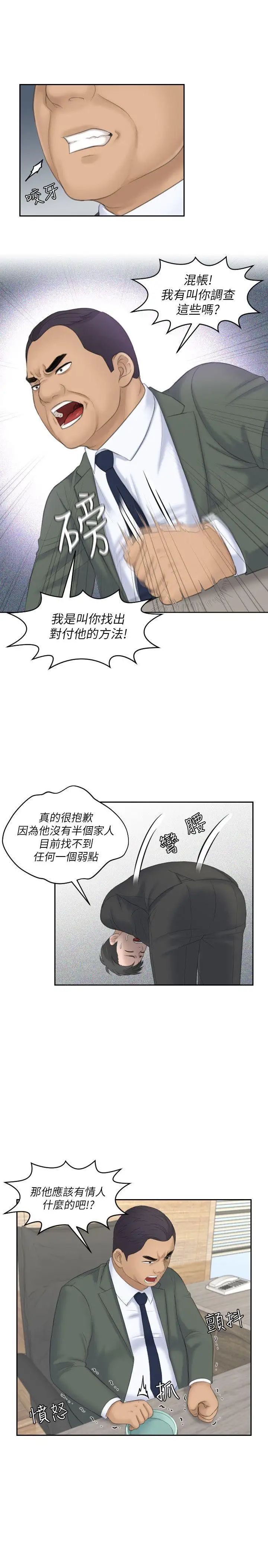 熟女的滋味第17话-这个怎么样?
