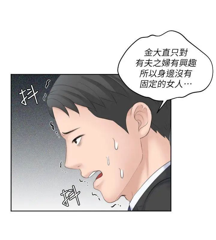 熟女的滋味第17話-這個怎麼樣?