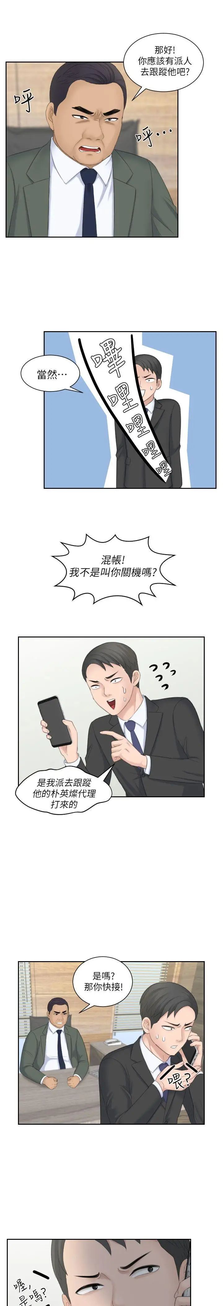 熟女的滋味第17話-這個怎麼樣?