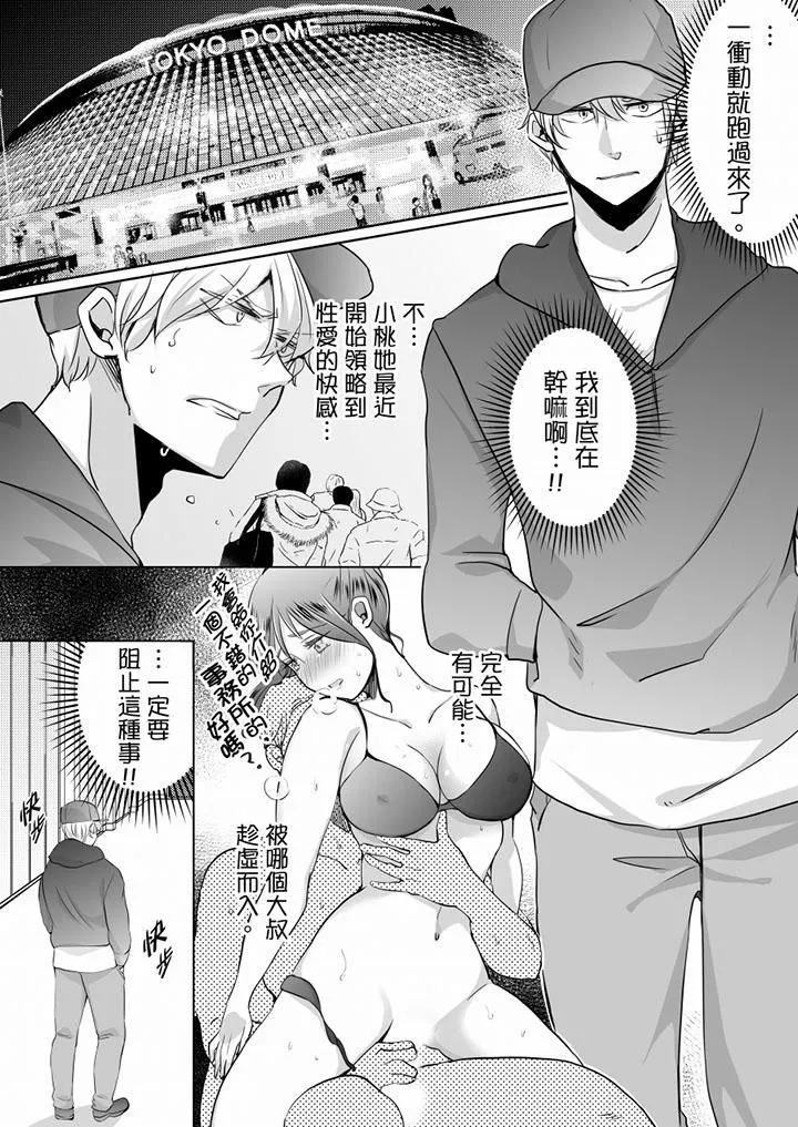 未經許可禁止插入第8話