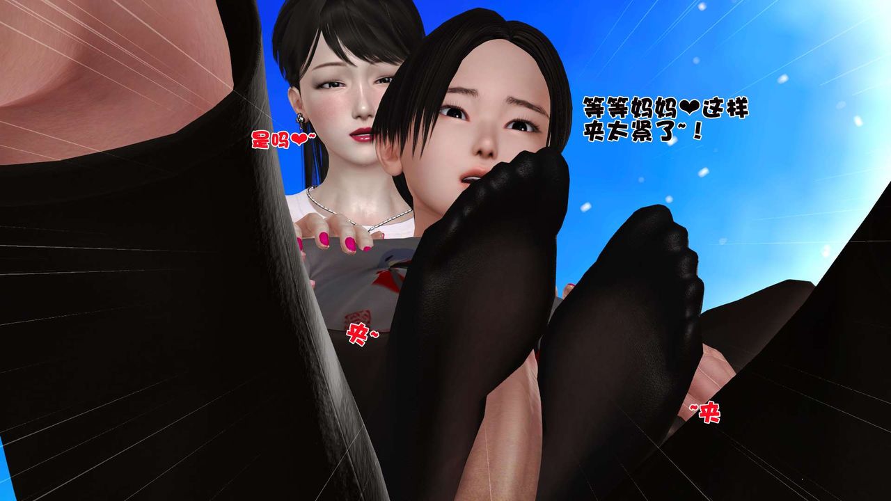 [3D]妓母第24话