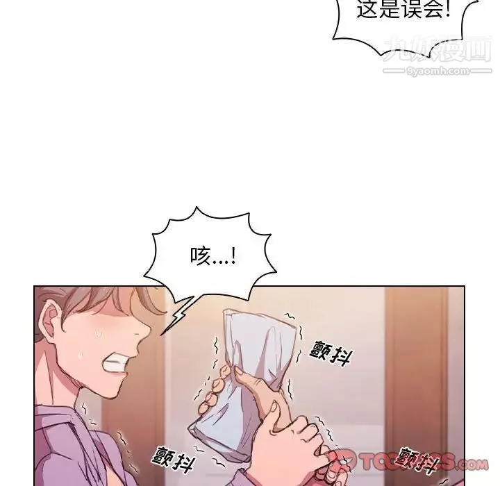 沒種又怎樣第13話