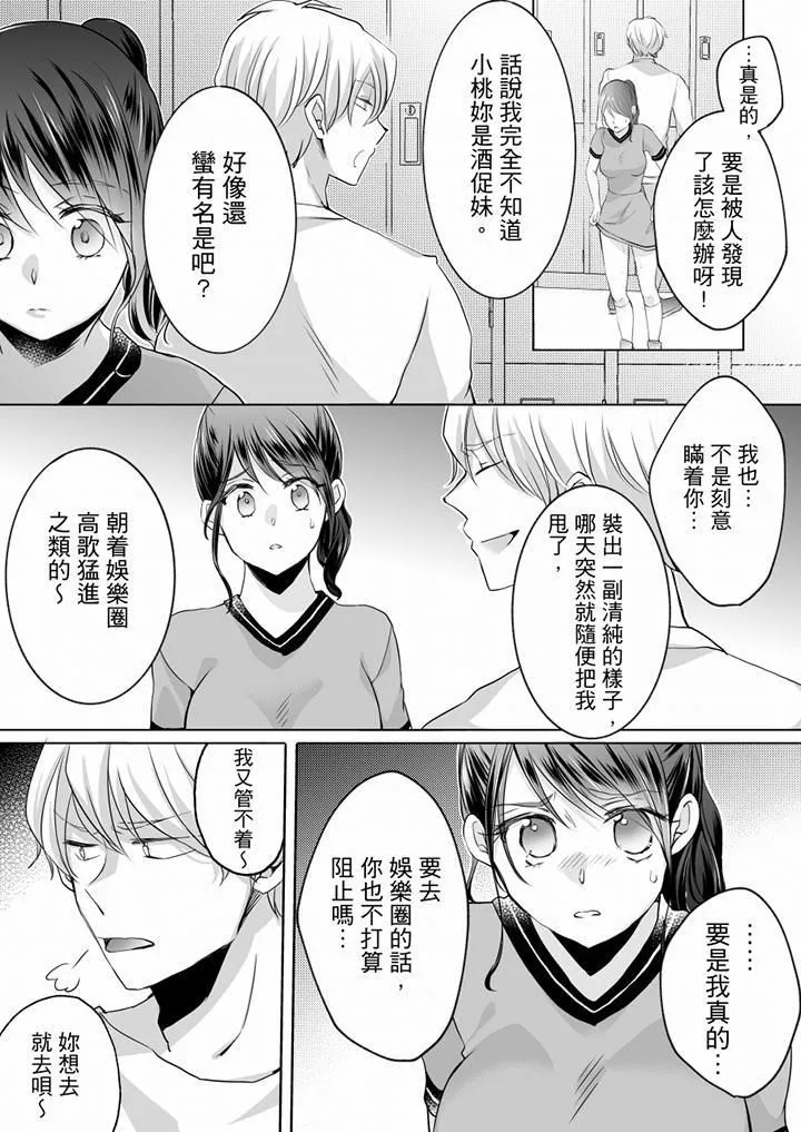 未經許可禁止插入第8話