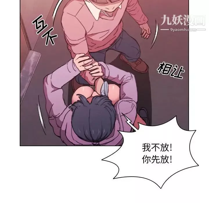 沒種又怎樣第13話