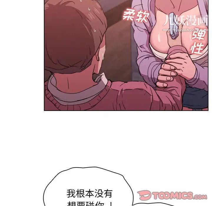 没种又怎样第13话