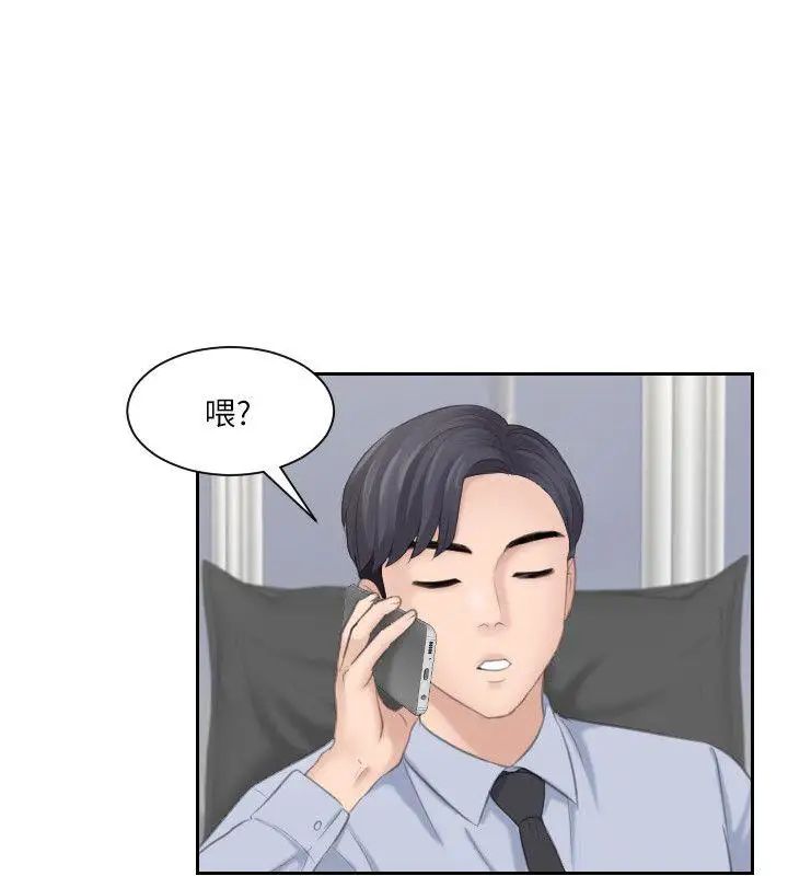 熟女的滋味第18話-綁架