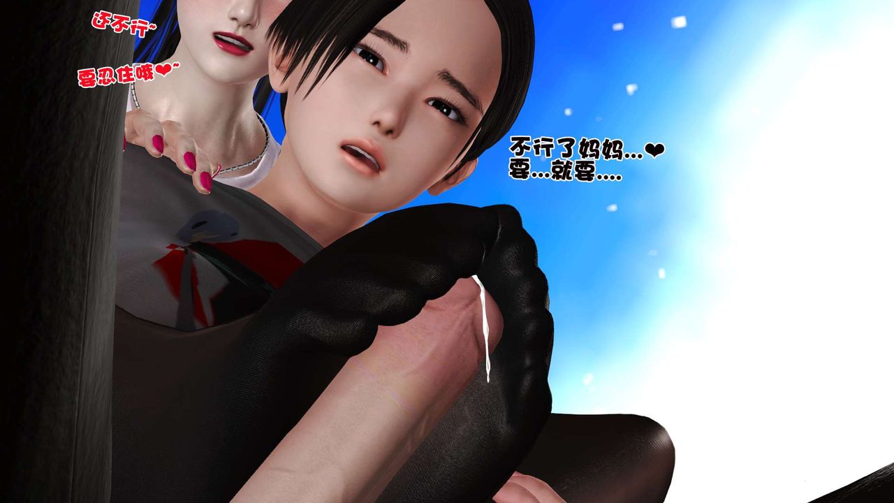 [3D]妓母第24话