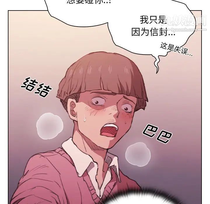 没种又怎样第13话