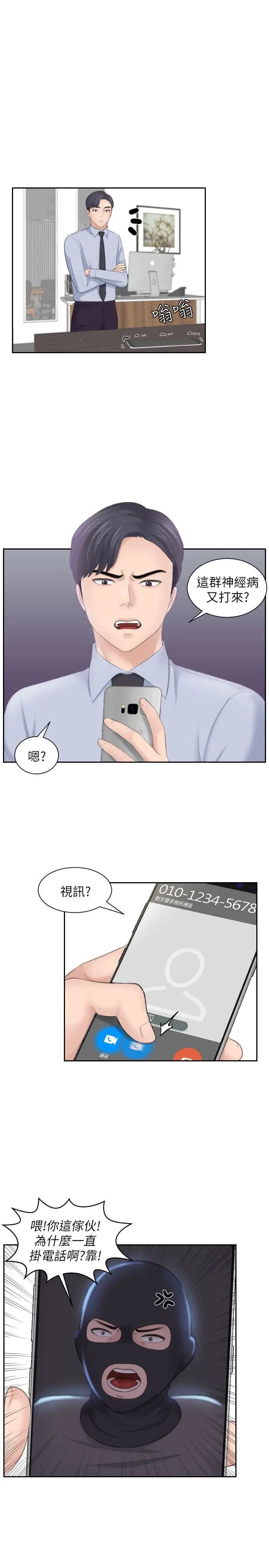 熟女的滋味第18话-绑架