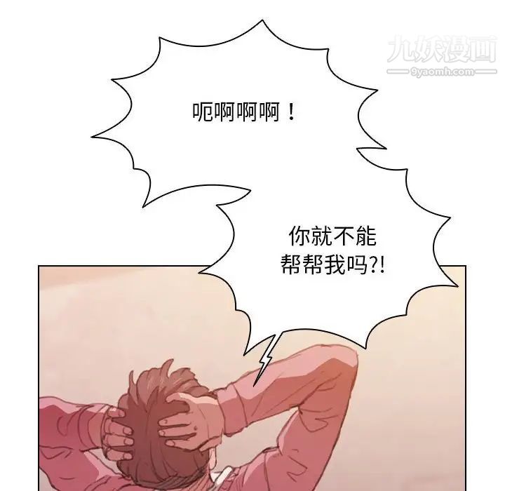 没种又怎样第13话