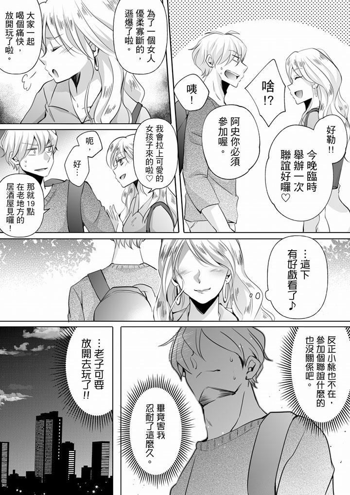 未經許可禁止插入第9話