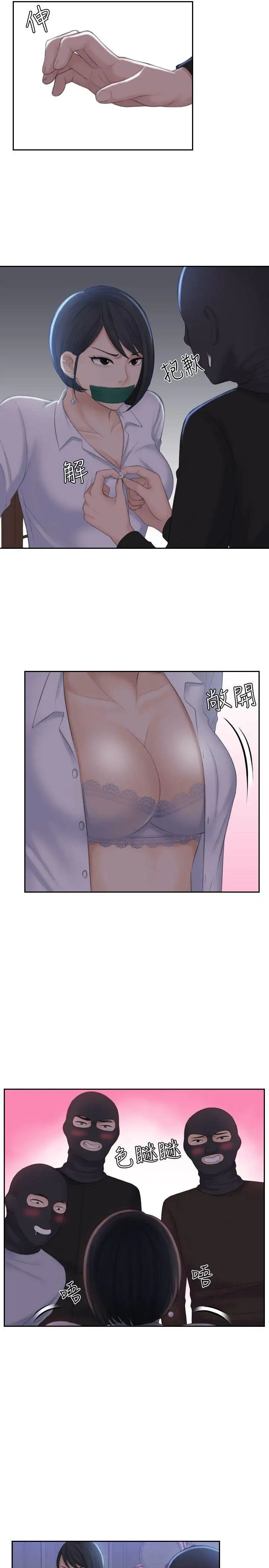 熟女的滋味第18话-绑架