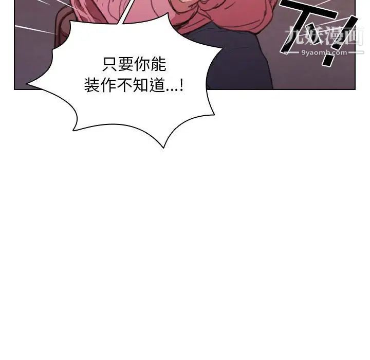 没种又怎样第13话