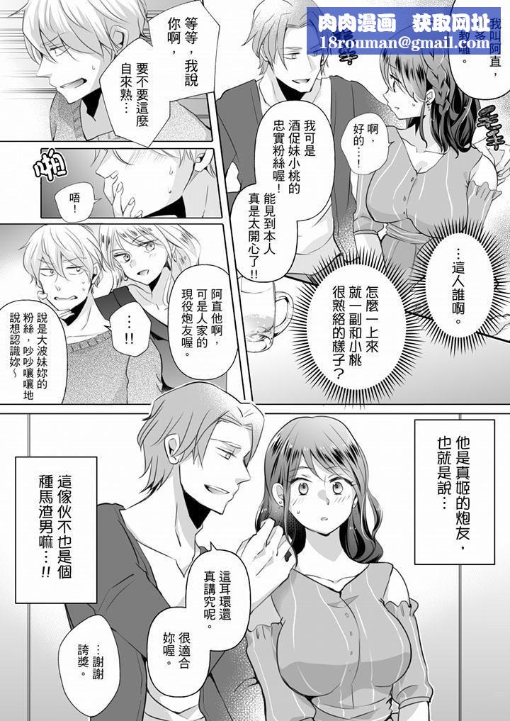 未經許可禁止插入第9話